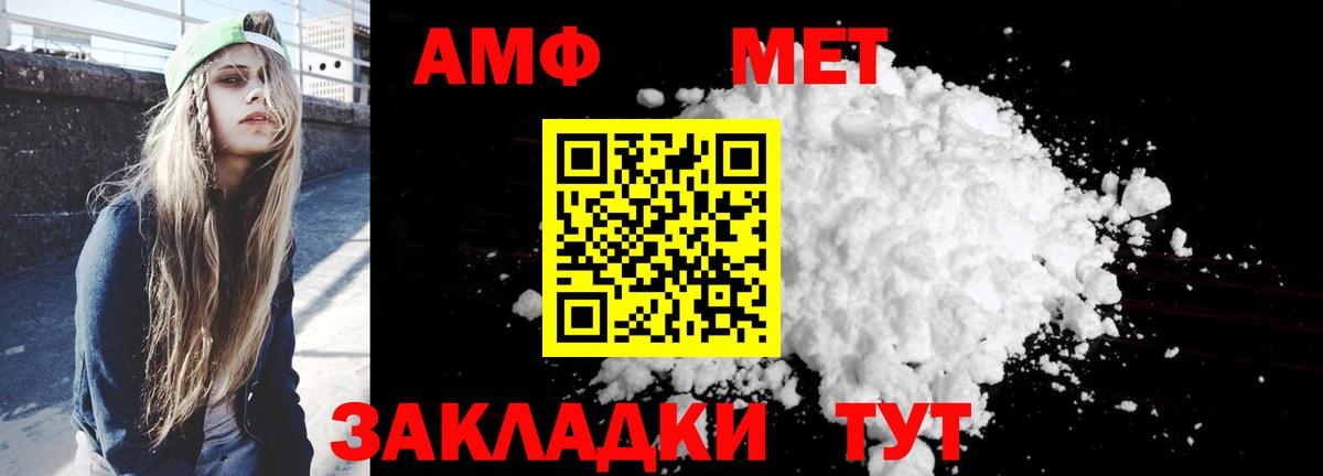 Amphetamine VHQ  Amphetamine  ОМГ ОМГ сайт  Вход с VPN  Звенигород 