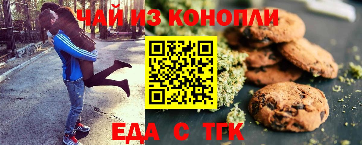 Cannafood конопля Звенигород