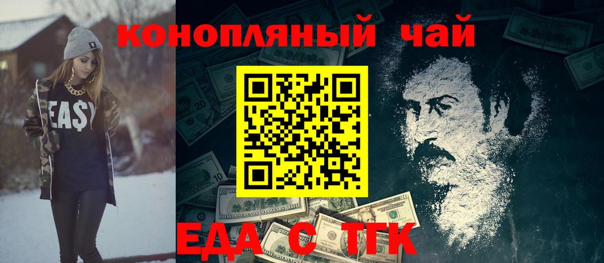 Canna-Cookies конопля  Вход с VPN  Звенигород 