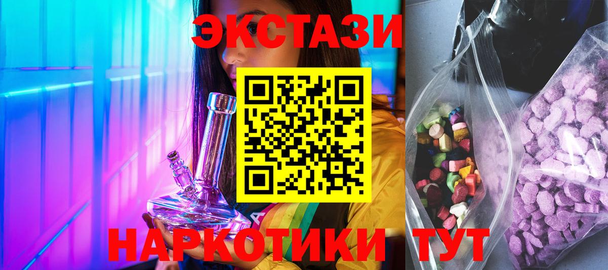 Экстази диски Звенигород