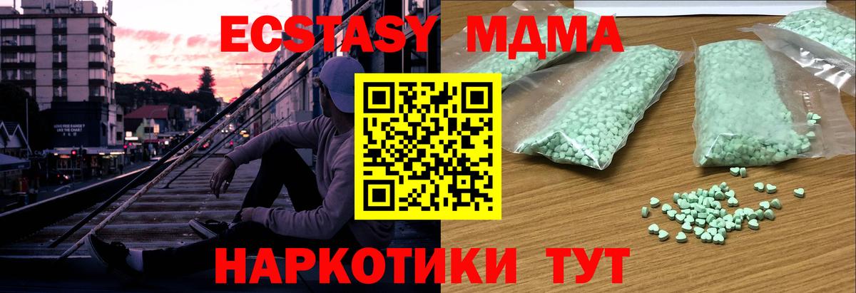 Ecstasy  Экстази 250 мг  Экстази 280 MDMA  Вход с VPN  Звенигород 
