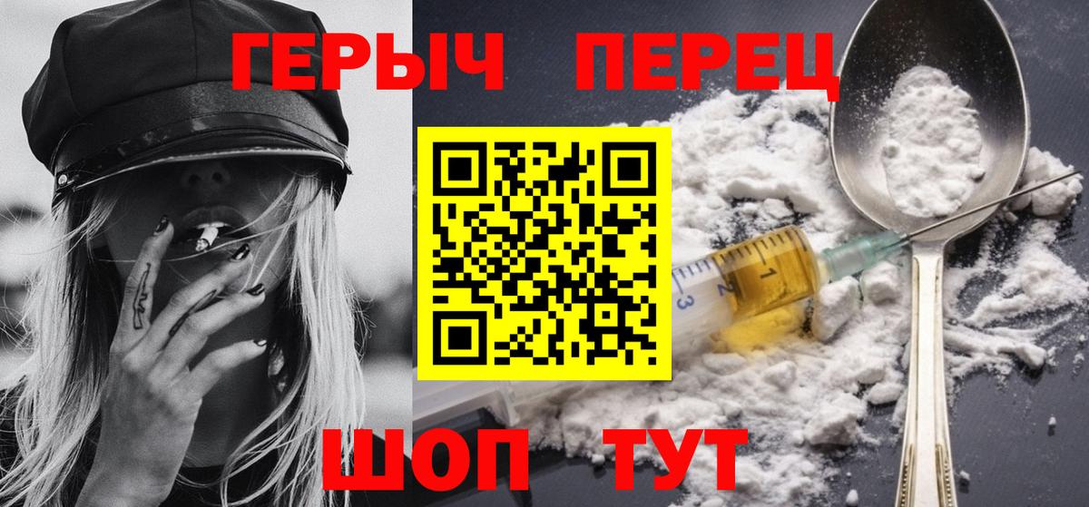 ГЕРОИН VHQ Звенигород