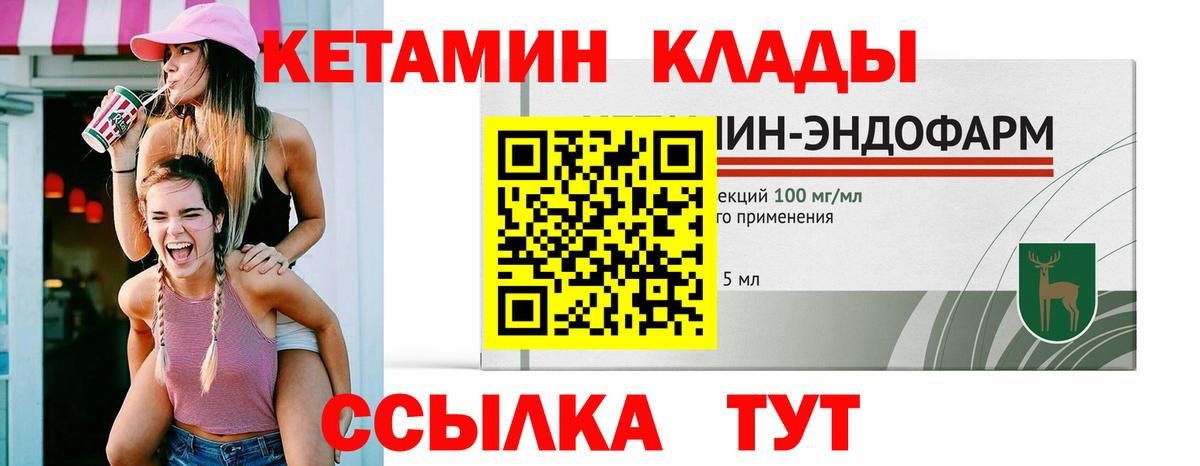 КЕТАМИН ketamine Звенигород