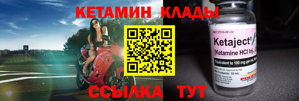 Кетамин VHQ  КЕТАМИН ketamine  Вход с VPN  Звенигород 