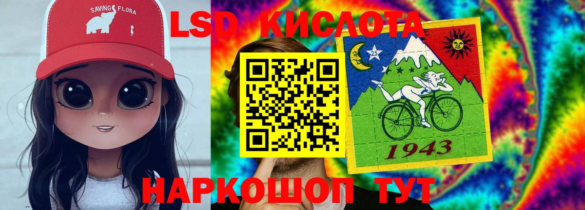 ЛСД экстази  гидра как войти  Звенигород  Вход с VPN  LSD-25 экстази кислота  Лсд 25 экстази ecstasy 