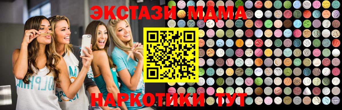 Звенигород  МДМА  МДМА Molly  Вход с VPN  МДМА кристаллы 