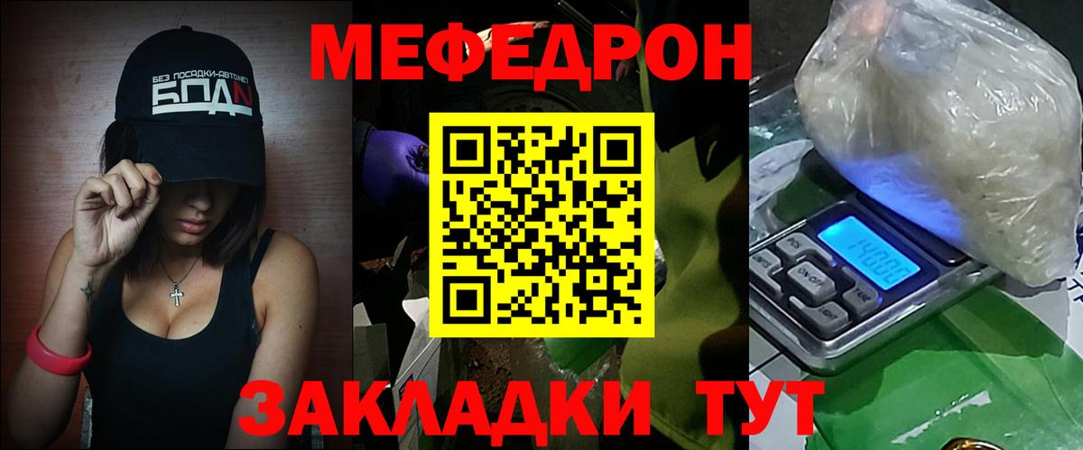 МЯУ-МЯУ  Вход с VPN  МЯУ-МЯУ  Звенигород  Мефедрон мяу мяу  МЯУ-МЯУ мяу мяу 