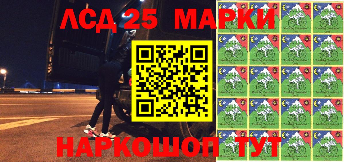 Марки 25I-NBOMe 1,5мг Звенигород