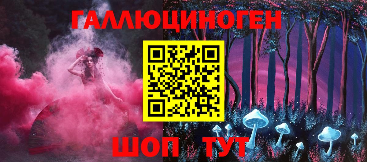 Псилоцибиновые грибы прущие грибы  Галлюциногенные грибы мицелий  Вход с VPN  где продают наркотики  Звенигород 