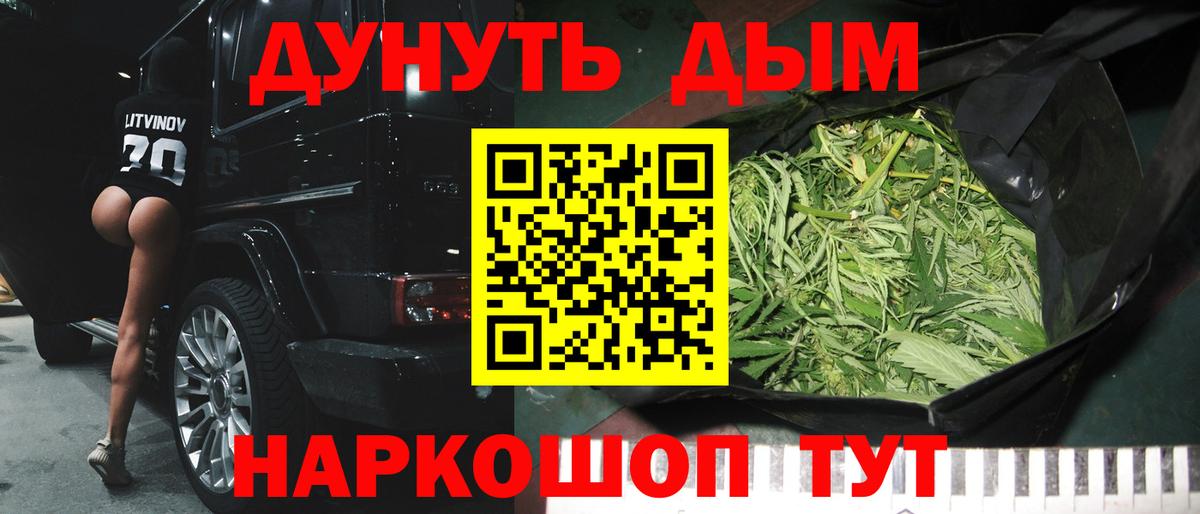 Конопля тримм Звенигород